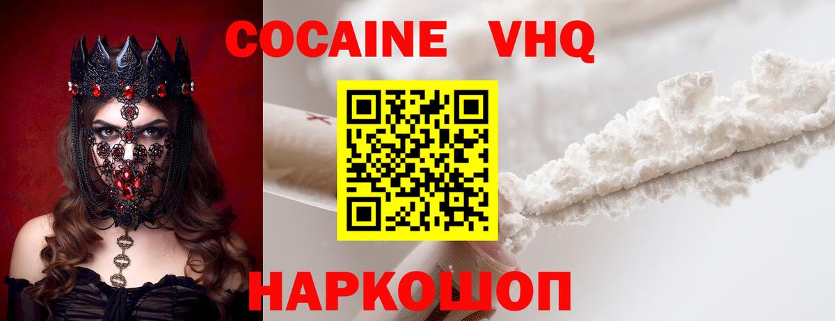 КОКАИН FishScale Волжский