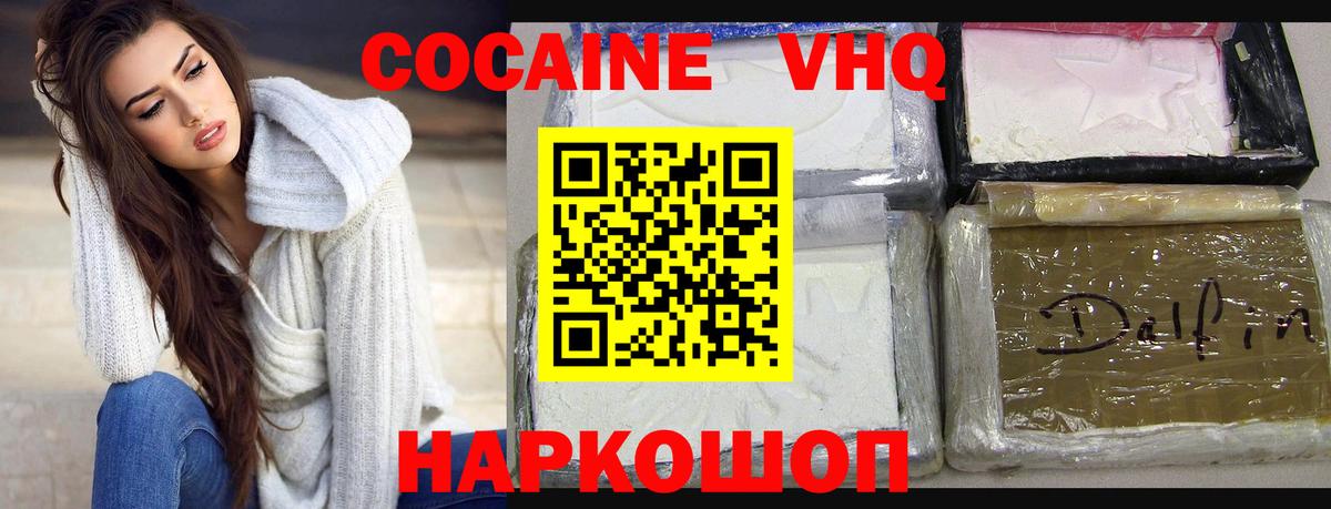 Волжский  КОКАИН  Вход с VPN  COCAIN Columbia  COCAIN 97% 
