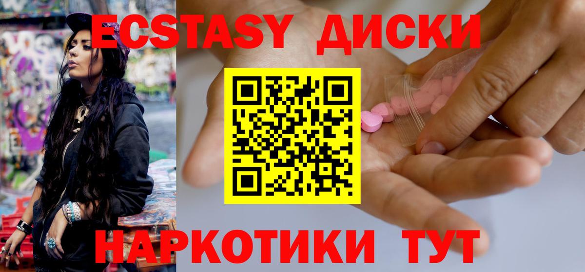 Волжский  Ecstasy mix  Вход с VPN  Экстази 280 MDMA 