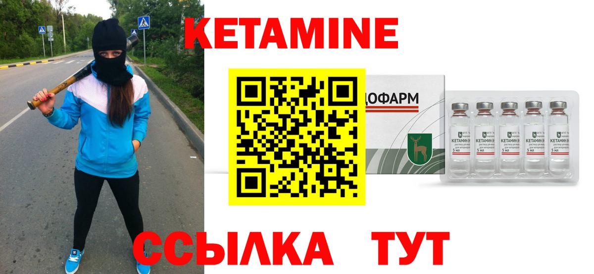 Волжский  Кетамин VHQ  КЕТАМИН VHQ  Вход с VPN 