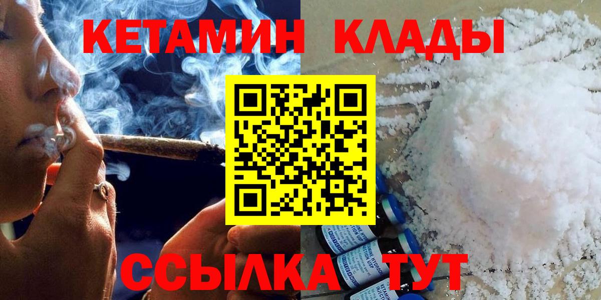 КЕТАМИН VHQ Волжский