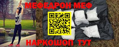 меф VHQ Малоярославец
