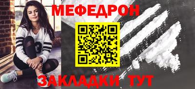 меф VHQ Малоярославец