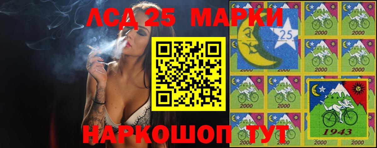 LSD-25 экстази кислота Волжский