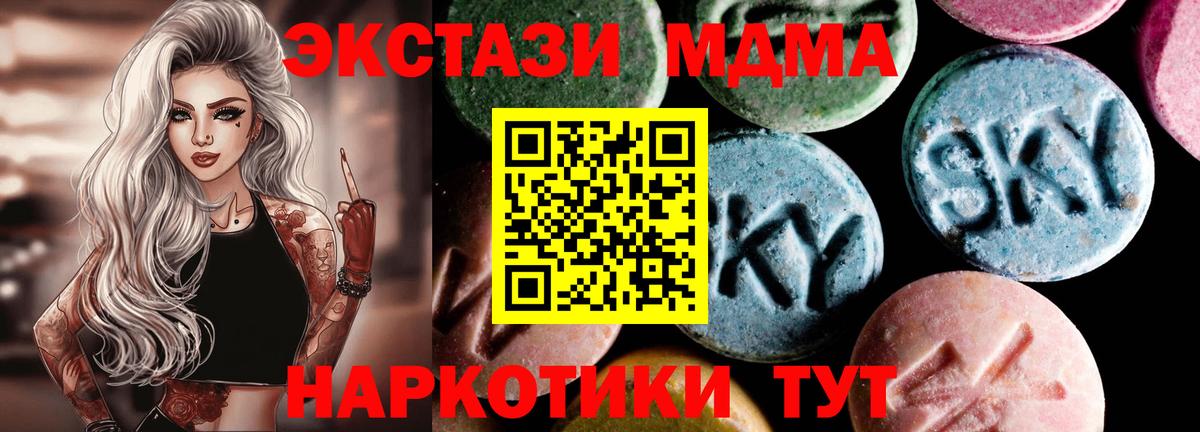 Волжский  MDMA VHQ  Вход с VPN  MDMA кристаллы 