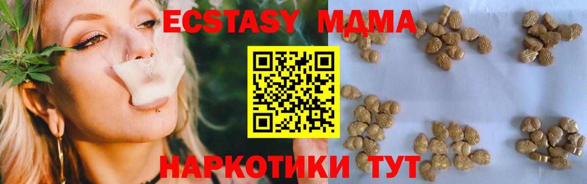 MDMA crystal Волжский