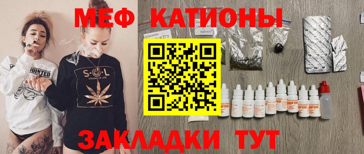 Мефедрон  Мефедрон кристаллы  Волжский  дарнет шоп  Мефедрон мяу мяу  Вход с VPN 