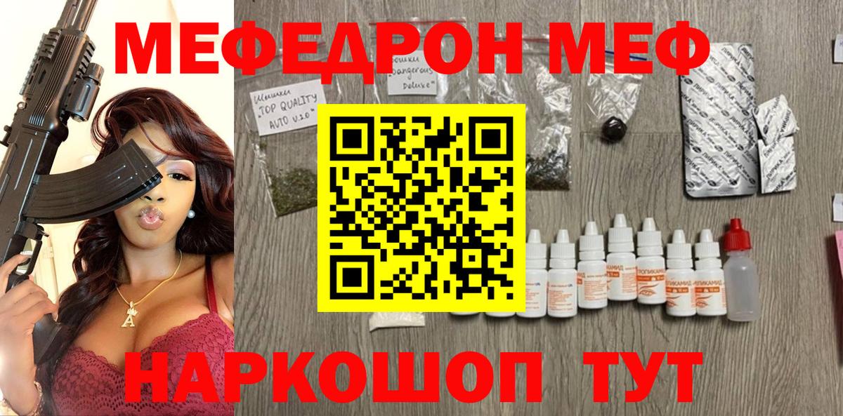 МЕФ мука Волжский