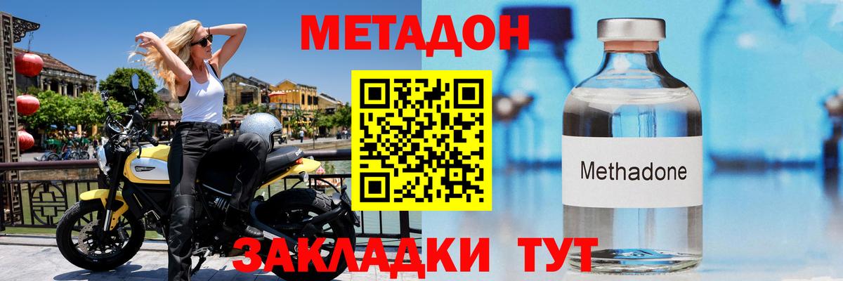 МЕТАДОН белоснежный Волжский