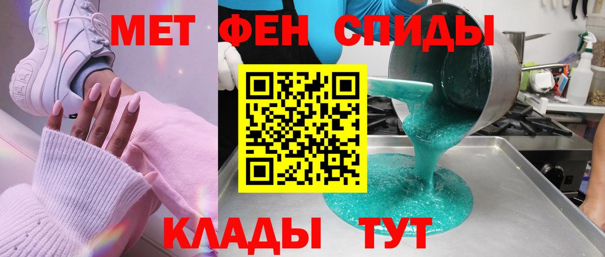 Первитин Декстрометамфетамин 99.9% Волжский