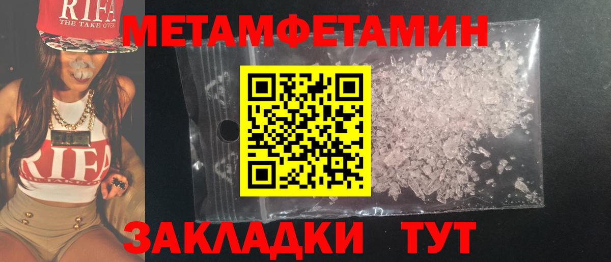 Волжский  Метамфетамин витя  МЕТАМФЕТАМИН  Вход с VPN 
